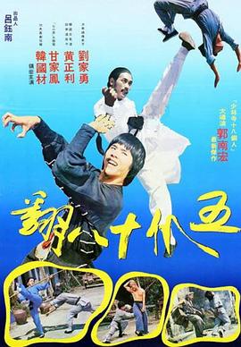 《邓超殷桃《爱了散了》 剧照